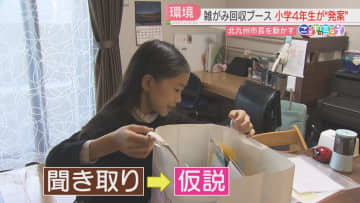         シリーズ『こどものミライ』国語辞典と調査ノート　市長に政策を提案した少女　北九州市　      