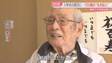         【開戦82年】100歳の元学徒が語る戦争　仲間の船は撃沈「勉強したかった」福岡　      