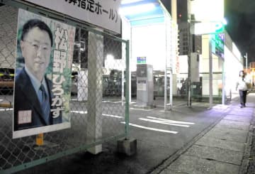 ＜松野氏に資金還流疑惑＞「地元として残念」「徹底調査して」　千葉市緑区・市原市　選挙区民に広がる不信と落胆　「松野さんだけ責められるのはおかしい」の声も