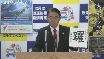         愛知・大村知事の今年の漢字「躍」　ビッグプロジェクトの前進や地元出身の若者が活躍した1年だったと振り返る      