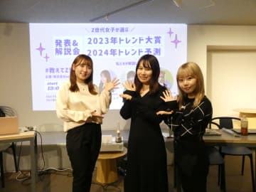 Z世代の女子学生が予測する“2024年のトレンド”　キーワードは「推し活」と「SNS」