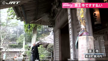         今年1年にたまったほこりを払い落とす「すす払い」美波町の薬王寺で【徳島】      