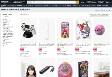 Amazonにて「在庫一掃！歳末のお宝さがしセール」がスタート！【Amazonホリデーセール】【本日みつけたお買い得情報】