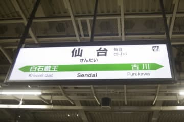 新幹線で寝過ごし「東京→大宮」が「仙台」まで行く羽目になった男性