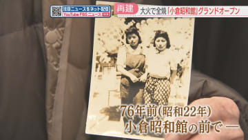         93歳の映画ファンも駆けつけて祝福　全焼した小倉昭和館が再建してグランドオープン　福岡      