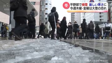         富山県内　平野部で積雪　厳しい寒さに      