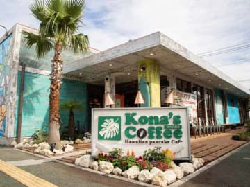 【八千代】まるでハワイ！全国最大規模の「コナズ珈琲 八千代緑が丘店」オープン♪