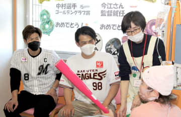闘病中の子どもにエール　楽天・今江監督　ロッテ・中村選手　チームの垣根越え　千葉市・こども病院