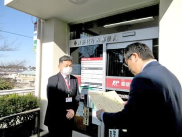 「息子ががん、すぐ入院費用必要」不自然な内容　連携し電話de詐欺被害防ぐ　市原、郵便局員に感謝状