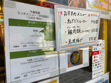 丼か麺か、選べるランチ＠かけだし横丁台湾楽市大然