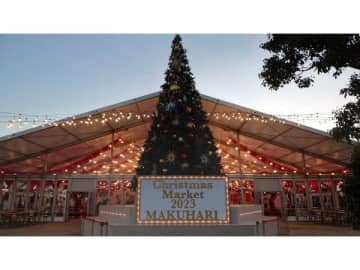 「幕張クリスマスマーケット 2023」2024年1/8（月・祝） まで開催中！
