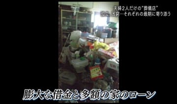         「大好きなお父ちゃんのために葬儀を…」借金抱え経済的に困窮、それでも願った父との最後の時間      