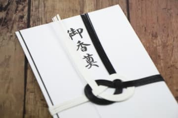 ご近所さんの香典「封を開けたら空でした」 数年後、そのご近所さんが亡くなって「弔問に来てください」と言われ…