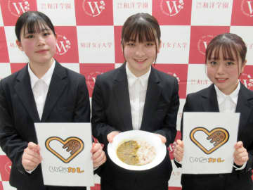 困窮者支援に「腸活カレー」　市川市依頼　和洋女子大生が考案