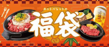 ペッパーランチの福袋は太っ腹。3810円相当の商品入ってるのに...2000円で買えちゃう♡