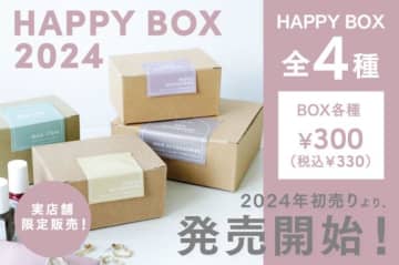 3COINSの福袋「HAPPY BOX」気になる～～！今年は全部で4種類、どんな内容？