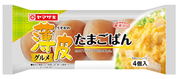 山崎製パンの「薄皮」シリーズで惣菜パン「薄皮グルメ」を本日1日(月)元日に拡充! 「薄皮たまごぱん」とリニューアル「薄皮ハンバーグ＆ケチャップパン」が発売～「りんご入りカスタードクリーム」と「栗あん」も