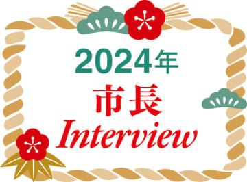 【2024年市長インタビュー】柏市、松戸市、流山市、我孫子市の市長が登場
