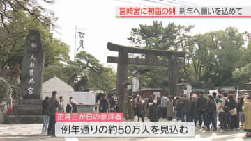         福岡市で年賀状配達の出発式　筥崎宮には初詣の列　新たな年へ願いを込めて      