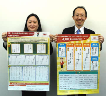 小中高生の思い出川柳に　県内1万1000句集まり入選決まる　第一生命恒例企画
