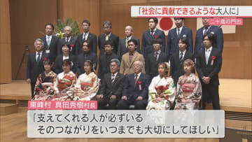         東峰村で一足早く「二十歳の集い」　帰省中などの10人の若者が参加　福岡      