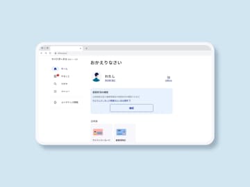 PC版「マイナポータル実証ベータ版」が提供開始 ～Edge、Chromeからもログイン可能に／マイナポータルのサイト設計や表現を見直した、実証中のWebサイト