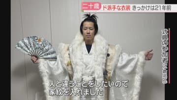         NYも注目！ド派手衣装でランウェイを　駐車場に赤じゅうたんのステージで二十歳を祝う　北九州市      