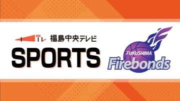         福島ファイヤーボンズ　二本松出身の菅野陸選手もデビューするもアルティーリ千葉に敗れる      