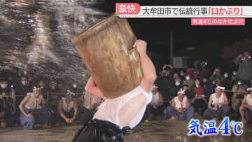         重たい臼を持ち上げ水をザバッ！子ども・二十歳・還暦…それぞれの「臼かぶり」　福岡・大牟田市      
