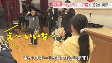        大谷選手のグローブでキャッチボール！　冬休みが終わり子どもたち学校に戻る　福岡      
