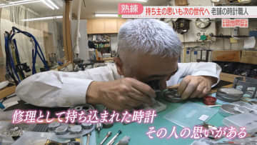         特集「キャッチ」明治創業・老舗の時計職人　持ち主の思いも次の世代へ　福岡      