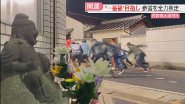         【カメリポ】12台のカメラで追う佐賀版「福男レース」参道を全力疾走！上司に誘われた社会人1年生の挑戦      