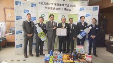         愛知・稲沢市と大塚製薬が包括連携協定を結ぶ　市民の健康づくりのための協定      