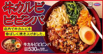 店内鉄鍋で香ばしく焼き上げた牛カルビ、シャキシャキのナムルが味わえる「牛カルビビビンバ」、キッチンオリジンとオリジン弁当が本日12日(金)発売