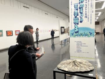 技法駆使し多様性表現　21日まで　千葉県立美術館「うみのもりの玉手箱3」