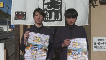         食を通じて地元盛り上げたい！高校生が飲食店での“学割サービス”を企画【愛媛】      