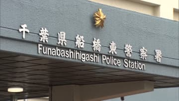 「家が燃えている」木造住宅とアパート焼ける火事　火元住民を救急搬送　千葉・船橋市