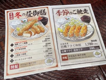 【ららぽーと柏の葉】贅沢な海鮮カツ「富金豚」
