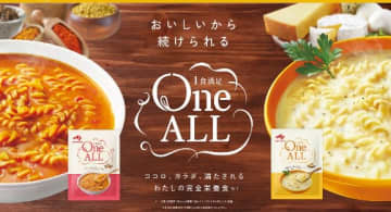 味の素、完全栄養食「One ALL」　日本初の“女性のため”