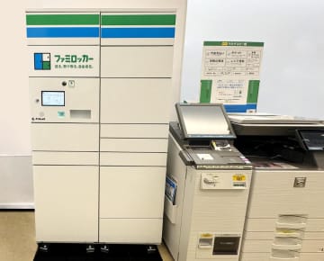 ファミマの宅配ロッカー「ファミロッカー」、佐川急便の再配達に対応