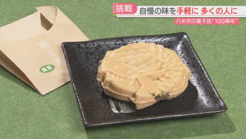         創業100年の老舗菓子店　伝統のお菓子に丸いたい焼きなど新たなチャレンジ　福岡・八女市      