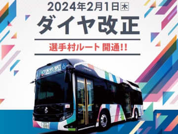 東京BRT、「選手村ルート」新設　2月1日ダイヤ改正
