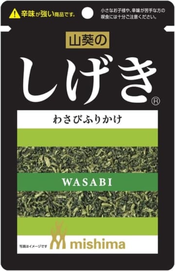 「ゆかり」でおなじみ三島食品がわさびふりかけ、その名も「しげき」を発売! 大根葉、京菜、わさび葉をわさび味に仕上げ、ツーンとした辛味が刺激的なふりかけ