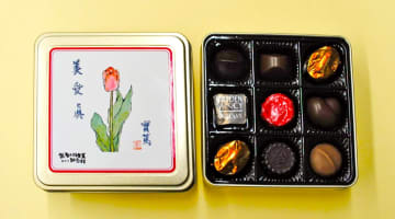バレンタイン限定『実篤』チョコ販売中　我孫子市・白樺文学館