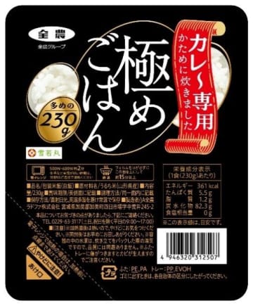 銘柄・炊き方・ボリューム感にこだわって開発! JA全農がガス直火炊きで仕上げたカレーのための極上パックご飯「カレー専用極めごはん」をAmazonでも販売