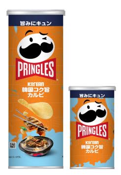 コクがあり食欲そそるカルビの味わいに、ほんのり甘みを加えた「プリングルズ 韓国コク旨カルビ」、プリングルズが本日29日(月)発売～「肉 オブ・ザ・ワールド！」シリーズ第1弾