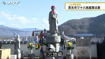         つるぎ町の真光寺で「十六地蔵尊法要」　疎開中の児童16人が火災で亡くなったことを伝え弔う【徳島】      