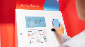 メルカリの投函ボックス「メルカリポスト」終了