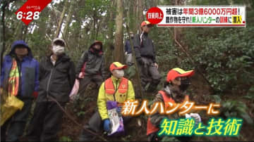         野生動物による被害は年間3億6000万円超…農作物を守れ！新人ハンターたちの実践訓練      