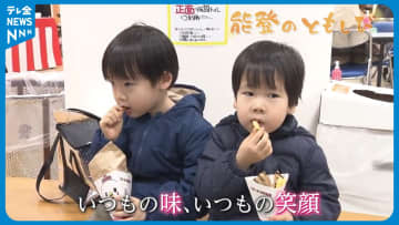         能登のともしび　～復興に向けて…私たちにできること～（2月2日放送）      